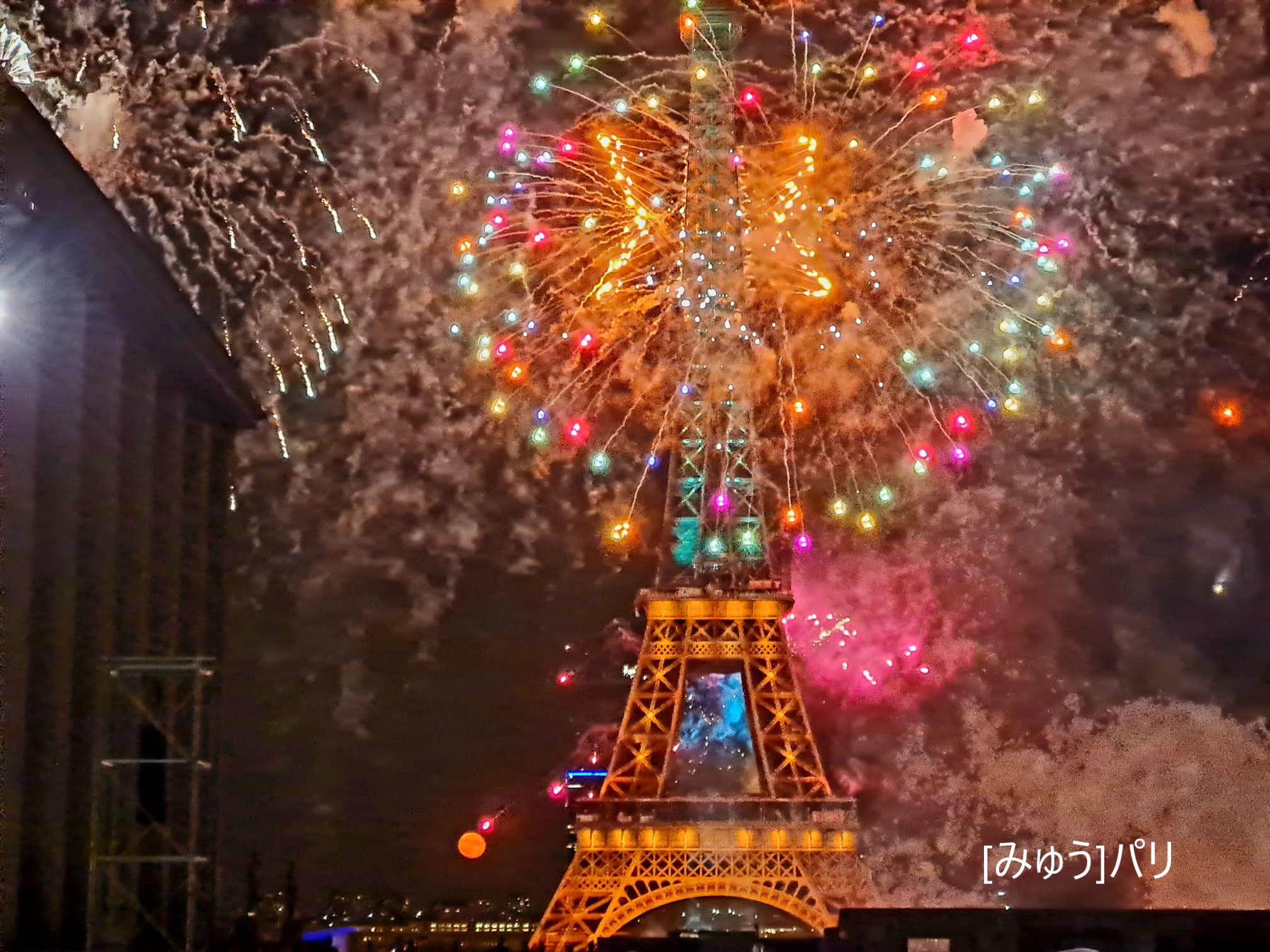 パリ祭 14 Juillet 2022 エッフェル塔の花火は今年も最高だった